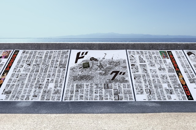 「キングダム読破堤（どくはてい）」