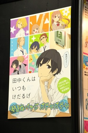 フロンティアワークスブースでは「田中くんはいつもけだるげ」が大人気【AJ2016】