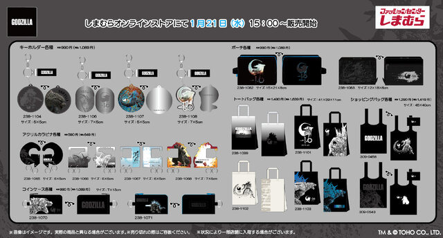 「ゴジラ」グッズが「しまむら」で発売！大迫力でクールなクッションやトートバッグ、ペットベットなど