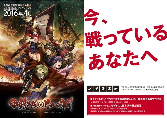 (C)カバネリ製作委員会