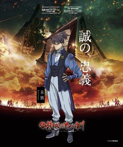 (C)カバネリ製作委員会