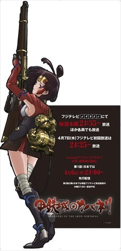 (C)カバネリ製作委員会