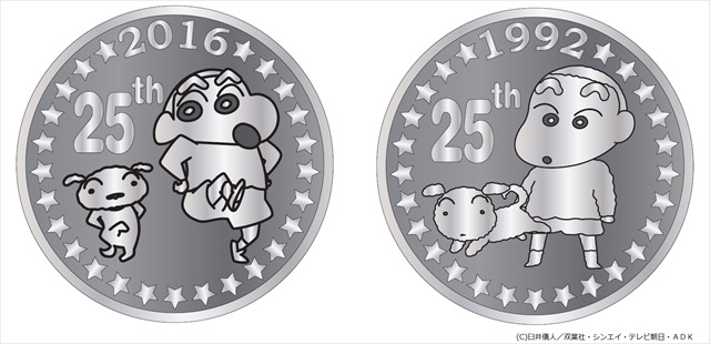 (C)臼井儀人／双葉社・シンエイ・テレビ朝日・ADK