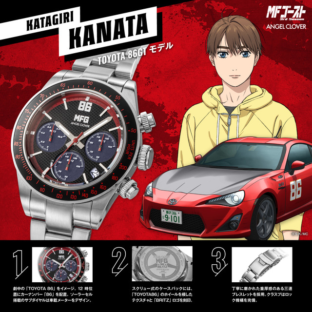 片桐夏向 トヨタ 86GTモデル MFG40TO　36,300円（税込）