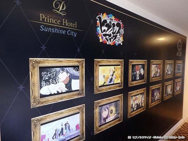 『ヒプノシスマイク ‐Division Rap Battle‐』×「サンシャインシティプリンスホテル」