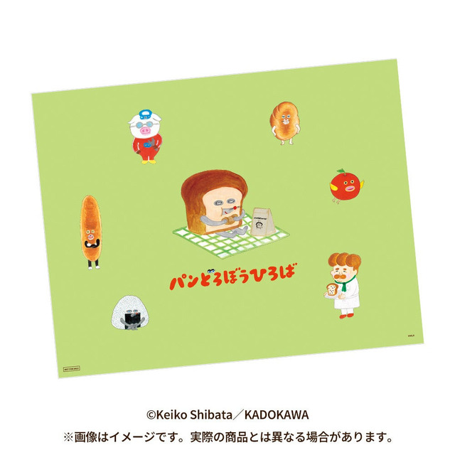 合計3,000円（税込）以上のご購入でくりかえし使える「ランチョンマット」プレゼント