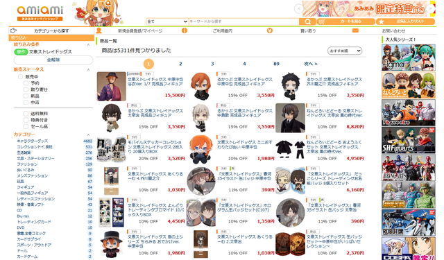 あみあみ『文豪ストレイドッグス』関連製品ページ