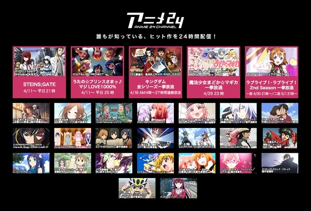 AbemaTVが24時間無料のアニメ専門チャンネル開設