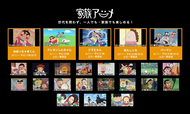 AbemaTVが24時間無料のアニメ専門チャンネル開設