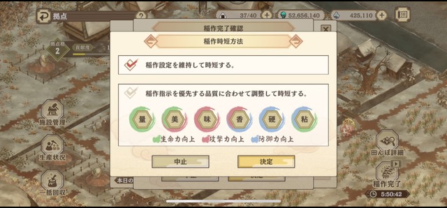 『天穂のサクナヒメ～ヒヌカ巡霊譚～』プレイ画像