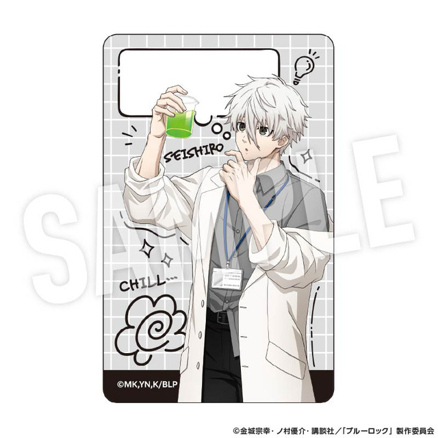 TVアニメ『ブルーロック』「Study」シリーズ