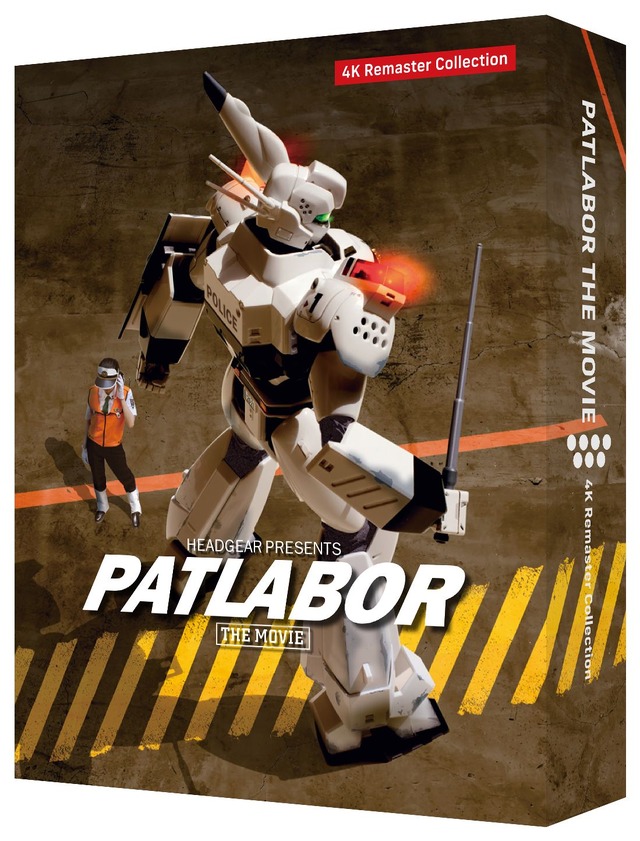 「機動警察パトレイバー 劇場版 4Kリマスターコレクション(4K ULTRA HD Blu-ray & Blu-ray Disc) (特装限定版)」