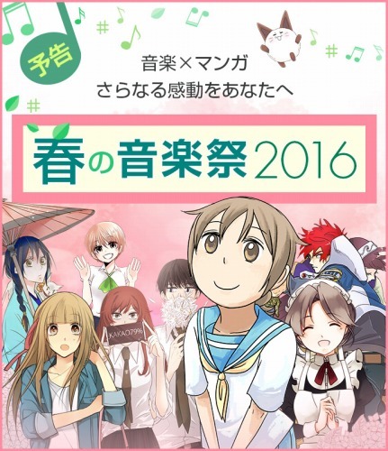 （C）NHN comico Corp.