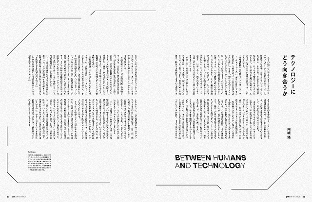 「Pen」2026年3月号【テーマ】エッセイ