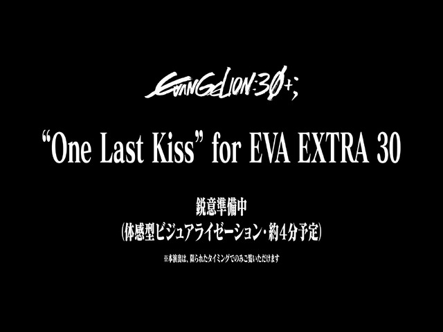 「EVANGELION:30+； 30th ANNIVERSARY OF EVANGELION」