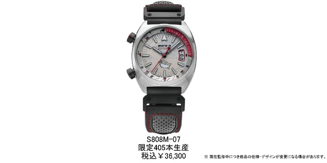 「終末ツーリング×MOTO-Rコラボレーションモデル」