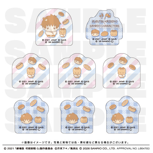 『劇場版 呪術廻戦 0』×サンリオキャラクターズ コラボフェア