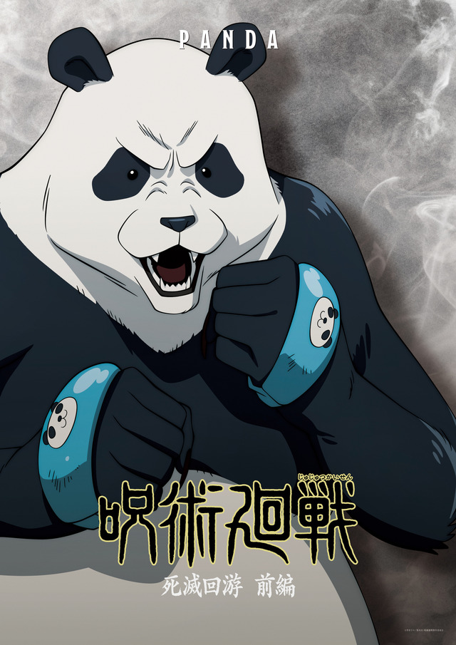 パンダ キャラクタービジュアル