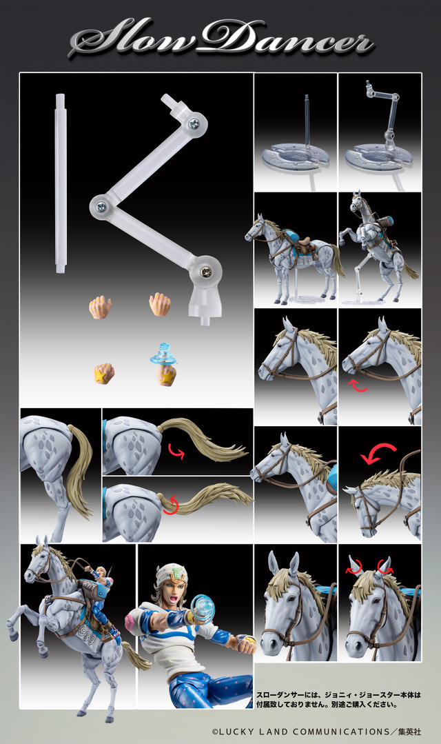 超像可動「スローダンサー」