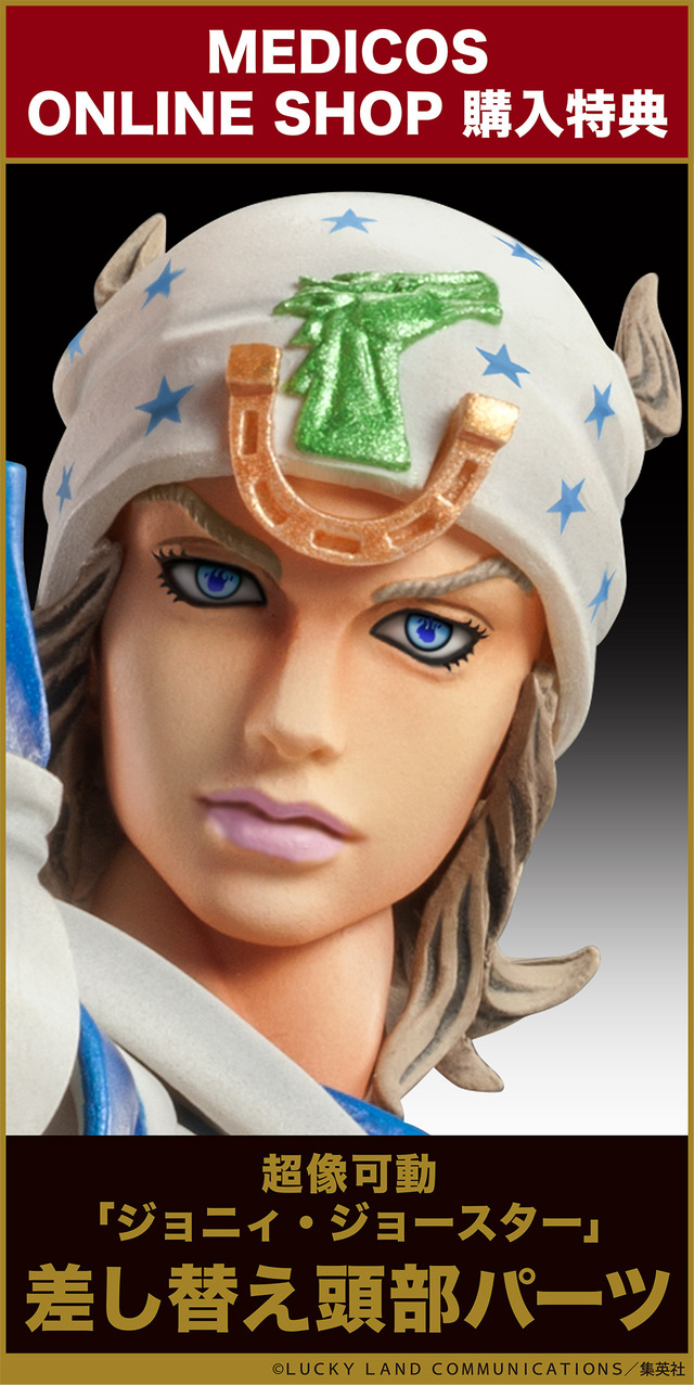 超像可動「スローダンサー」