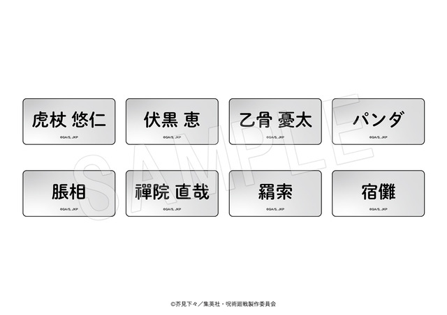 ネームプレート　Café Style ver.（全8種）