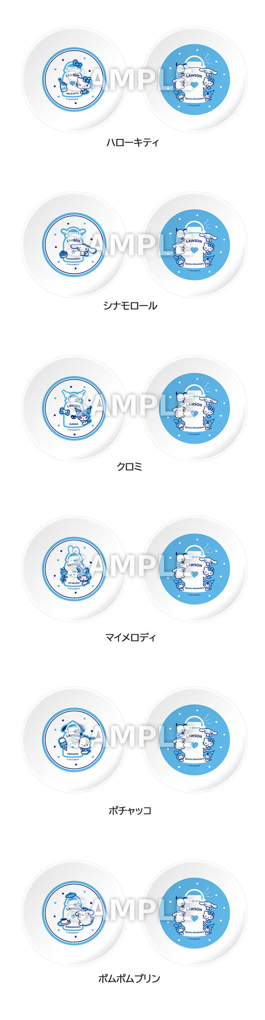 「サンリオキャラクターズ」@Loppi・HMV限定オリジナルグッズ　「プレート2枚セット」全6種