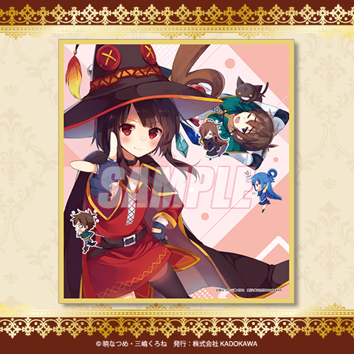 くじ引き堂『この素晴らしい世界に祝福を！』10th anniversary オンラインくじ【再販】　 D賞：カバーイラストミニ色紙 2巻「中二病でも魔女がしたい！」