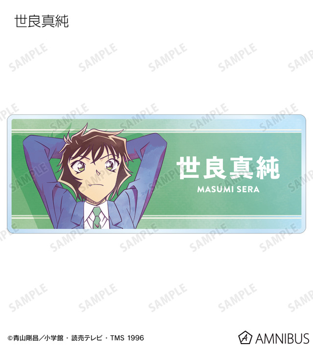 TVアニメ『名探偵コナン』トレーディング Ani-Art 第10弾 アクリルネームプレート（世良真純）