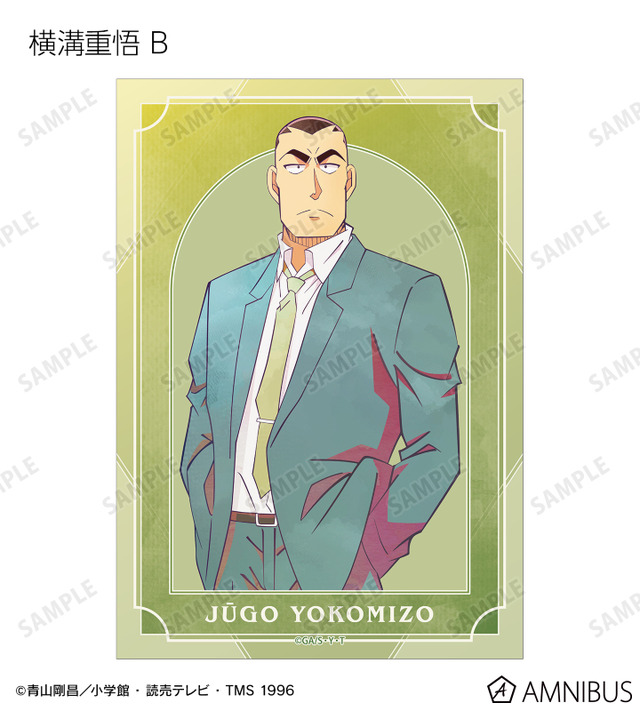 TVアニメ『名探偵コナン』トレーディング Ani-Art 第10弾 ブロマイド（横溝重悟 B）