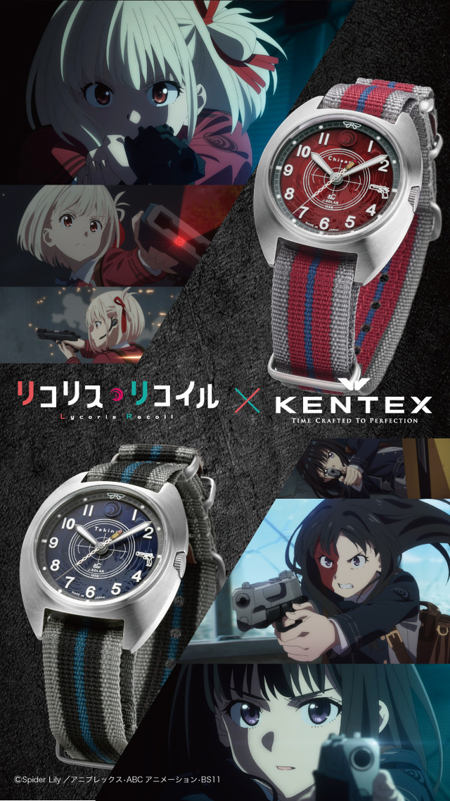 「リコリス・リコイル × KENTEX コラボウォッチ」