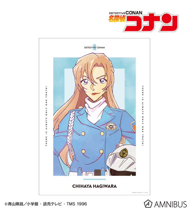 TVアニメ『名探偵コナン』萩原千速 Ani-Art 第10弾 A3マット加工ポスター