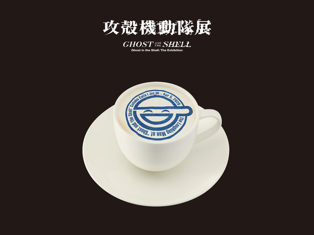 展覧会「攻殻機動隊展 Ghost and the Shell」コラボメニュー