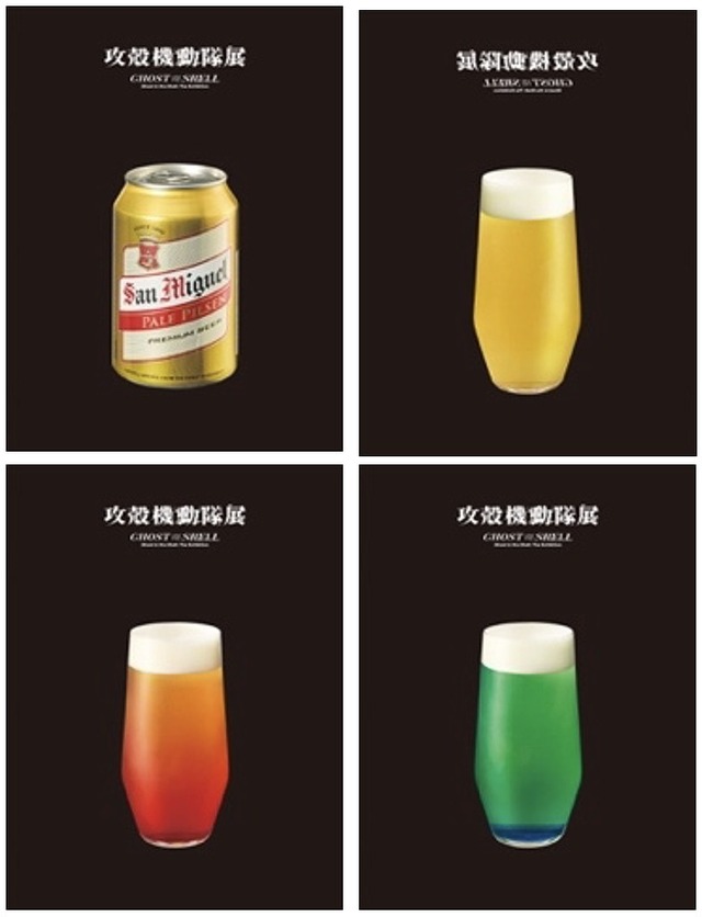 展覧会「攻殻機動隊展 Ghost and the Shell」コラボメニュー