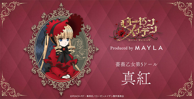 「ローゼンメイデン アイコニック ヘアオブジェ＋マルチチャーム」真紅[BD]