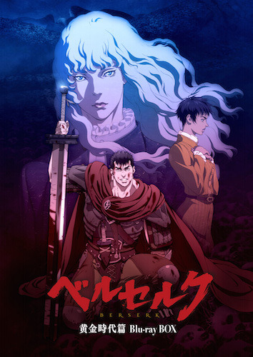 (C)三浦建太郎(スタジオ我画)・白泉社/BERSERK FILM PARTNERS