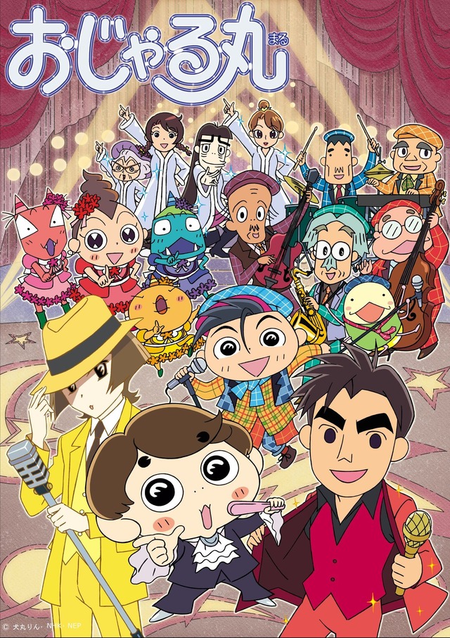 『おじゃる丸』第28シリーズメインビジュアル