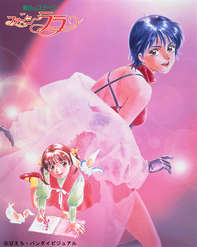 魔法のステージファンシーララ