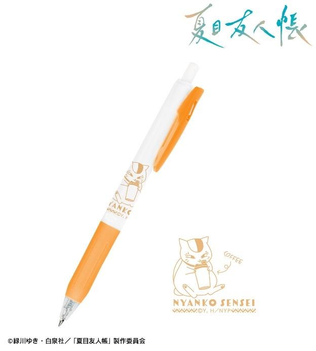 描き下ろし ニャンコ先生 冬の装いver. サラサクリップ ボールペン