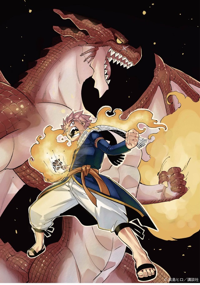 真島ヒロ描き下ろしの特別作品『竜炎の絆』