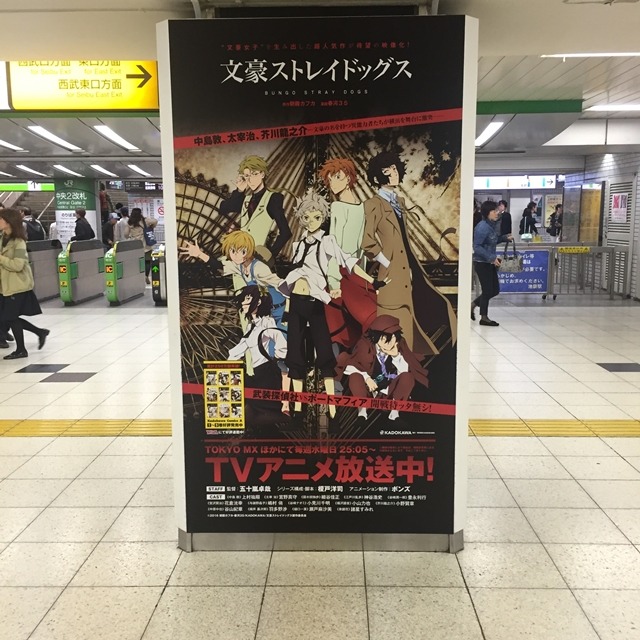 池袋駅内に「文豪ストレイドッグス」の美麗ビジュアルが　期間限定展示スタート