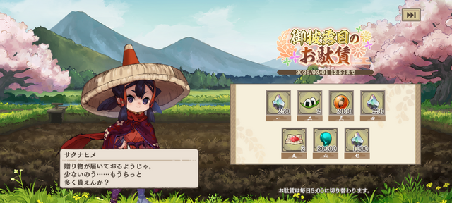 スマホ向け新作『天穂のサクナヒメ～ヒヌカ巡霊譚～』配信開始！リリース記念で愛知県のブランド米「愛ひとつぶ」キャンペーン実施中