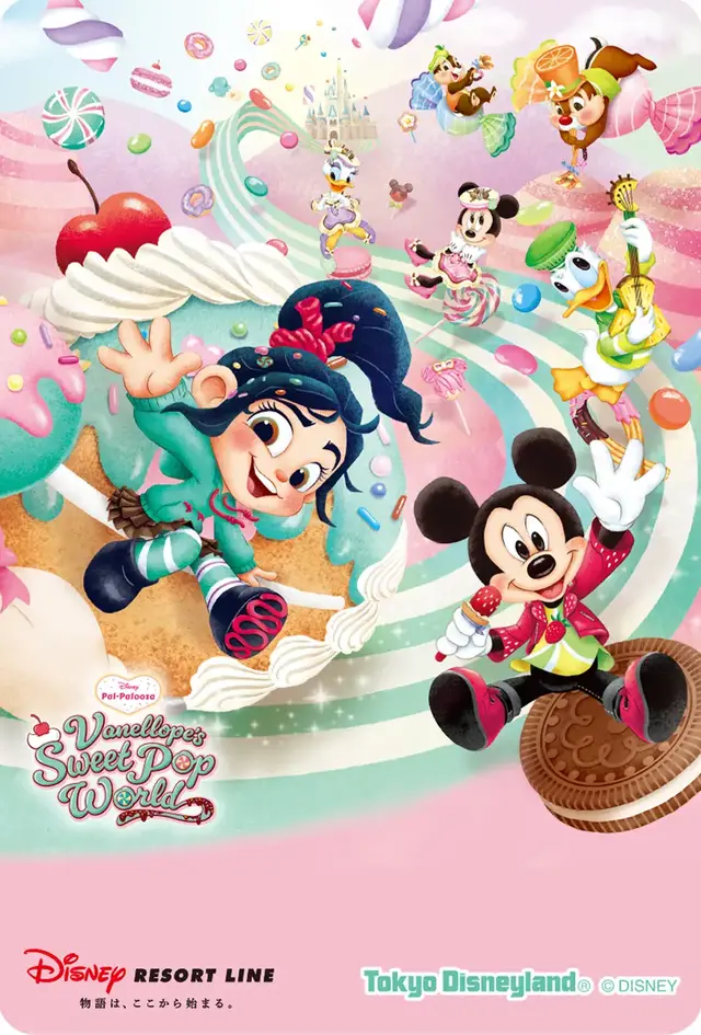 ディズニーリゾートライン