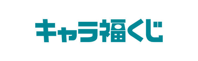キャラ福くじ_ロゴ