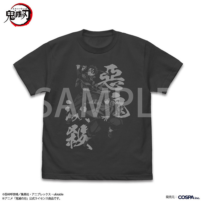アニメ『鬼滅の刃』竈門炭治郎＆冨岡義勇 Tシャツ