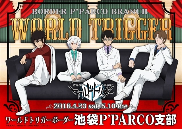 (C)葦原大介／集英社・テレビ朝日・東映アニメーション