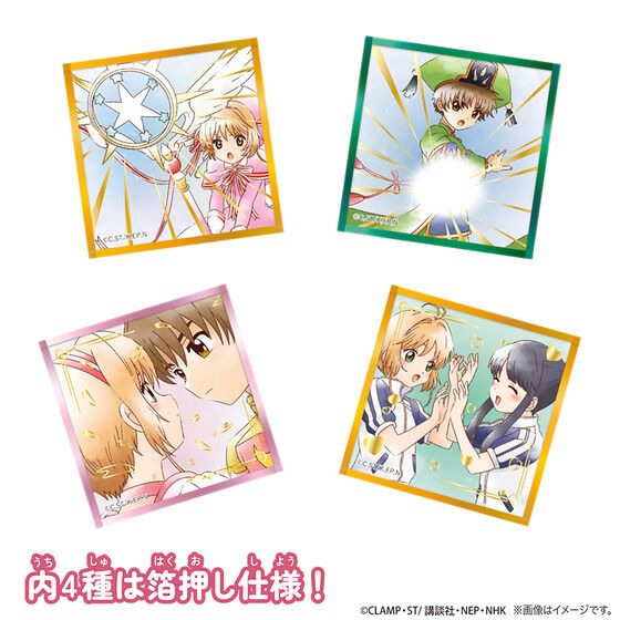 カードキャプターさくら プチ色紙 （12個入り）