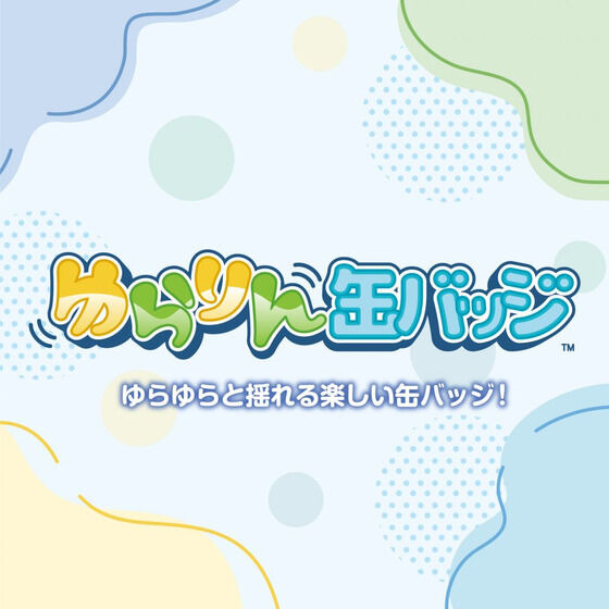 名探偵コナンゆらりん缶バッジ 10個入り