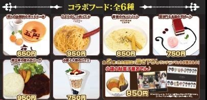 「ノラガミ ARAGOTO」アニマックスCAFE