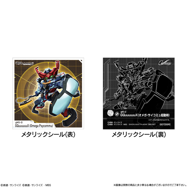 「SDガンダム ジージェネレーション エターナル スナック 01」