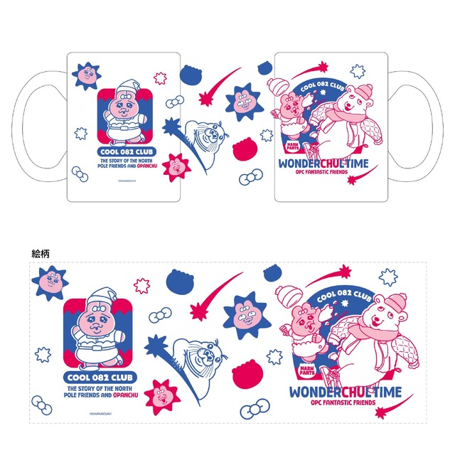 「マグカップ」（2,200円）